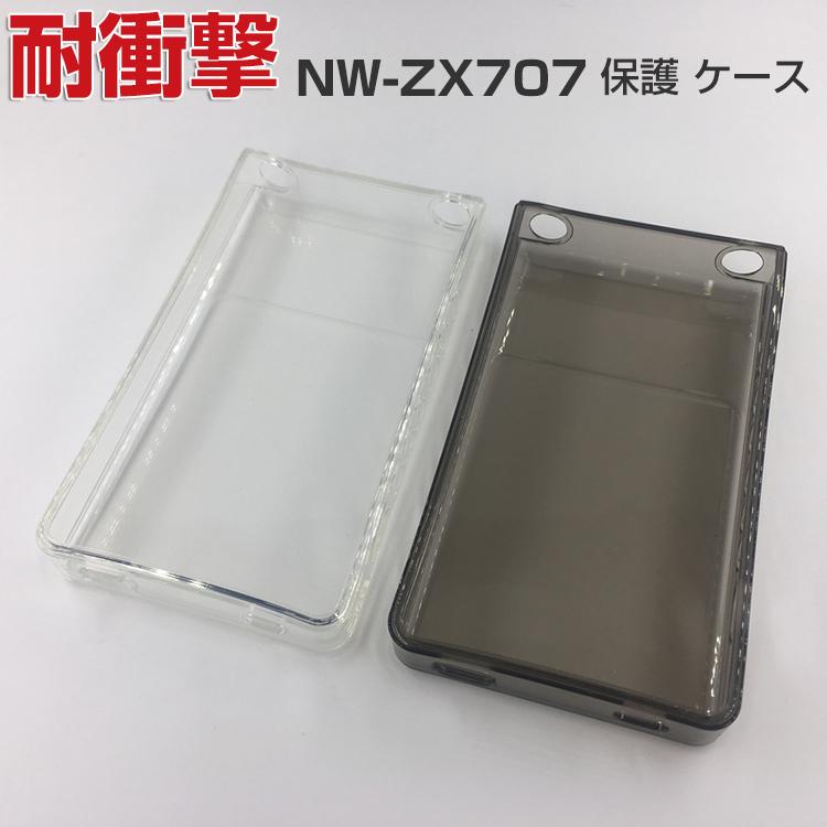SONY(ソニー) NW-ZX707 ケース 耐衝撃 デジタルオーディオプレーヤー