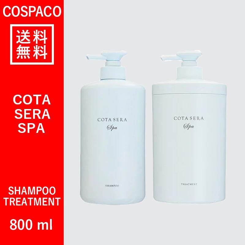 コタセラ スパシャンプー β 300ml スパトリートメント β 200g COTA
