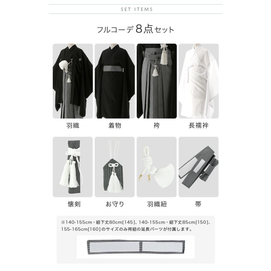 Catherine Cottage（キャサリンコテージ） セール｜袴 男児 小学校