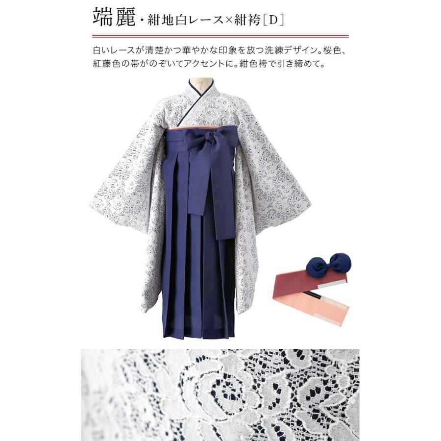 Catherine Cottage（キャサリンコテージ） セール｜着付け簡単 レース