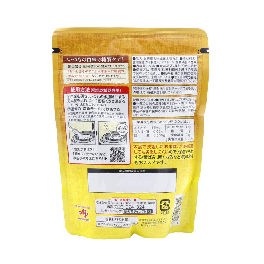 味の素 白米どうぞ 30合分袋 白米 食物繊維 小麦粉 AJINOMOTO 食事