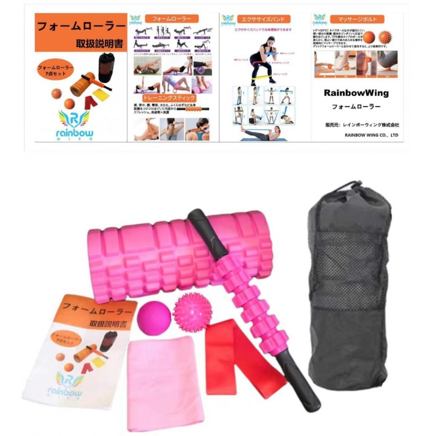 TRIGGER POINT（トリガーポイント） マニュアル付 ヨガポール7点セット