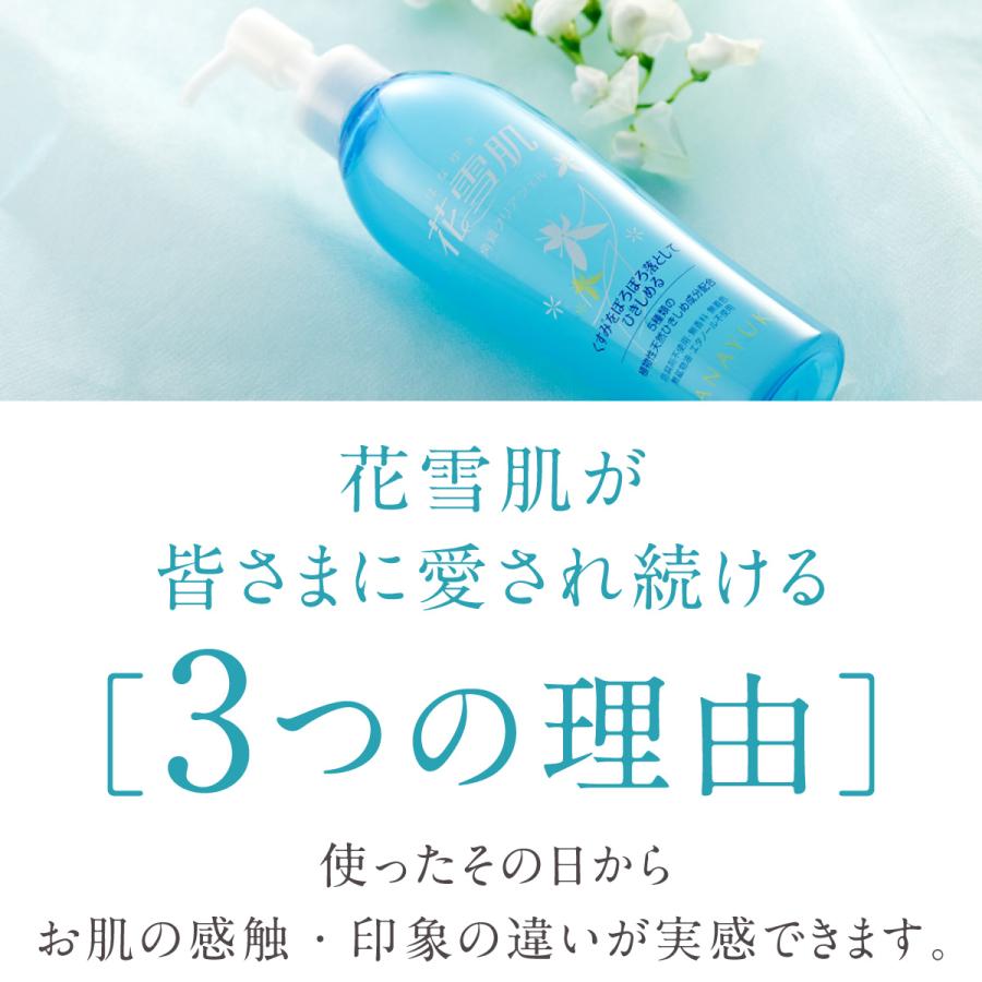 花雪肌 角質クリアジェル plus 200ml 正規販売店 送料無料 : アワワ