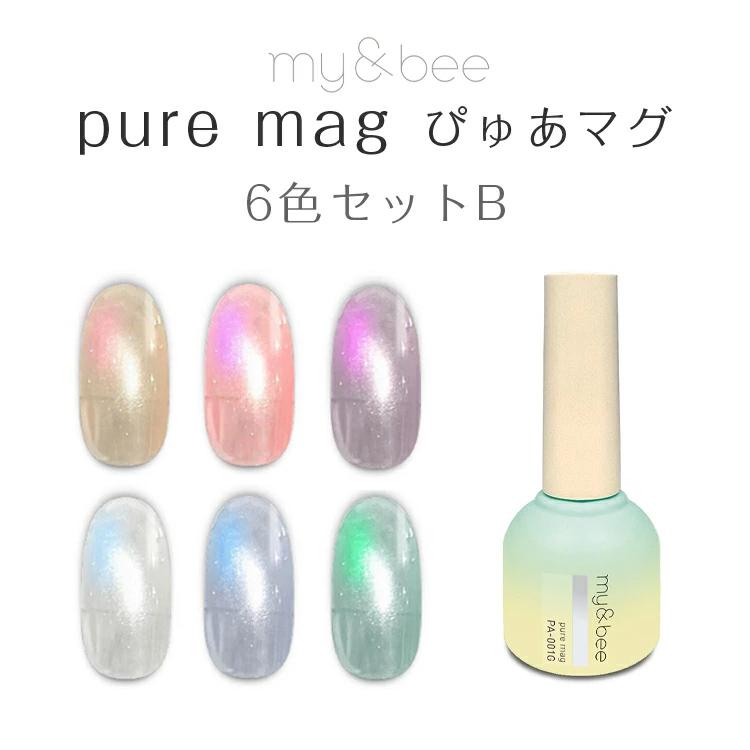 my&bee pure mag マイビー ぴゅあマグセットB（007G〜012G／6色
