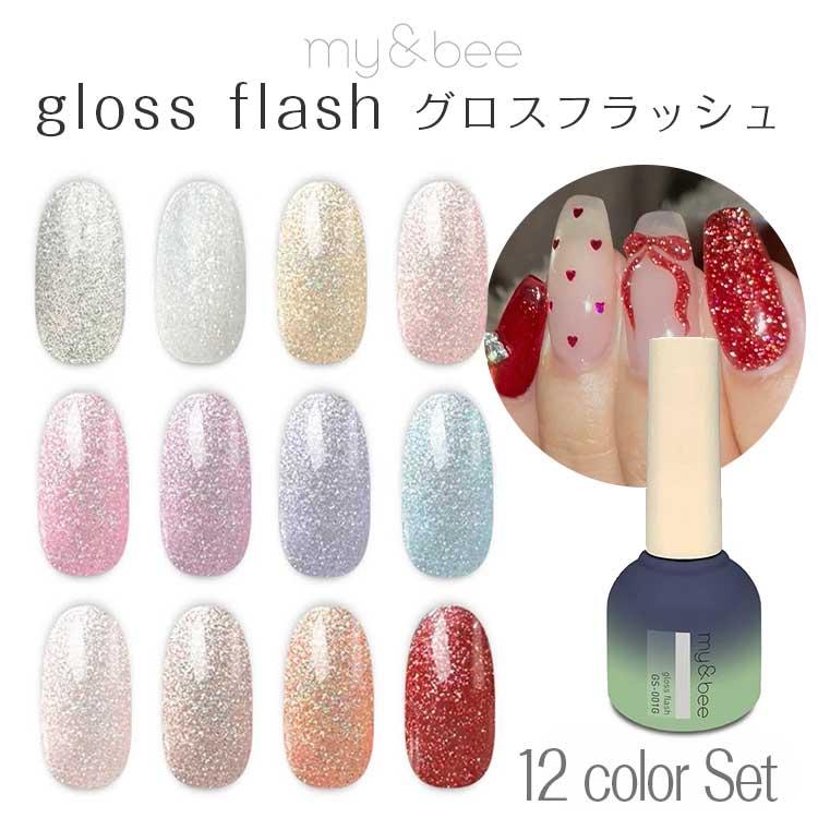 my&bee マイビー グロスフラッシュ 8ml 全12色セット : ネイルショップ