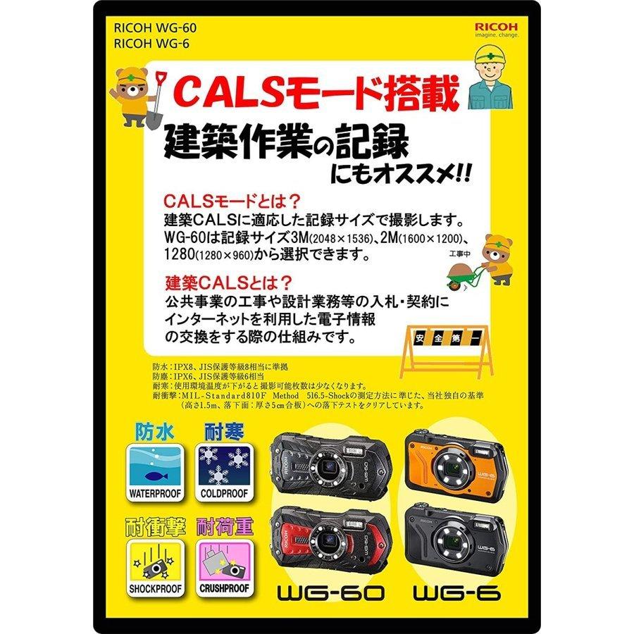 リコー（RICOH） RICOH WG-60 レッド 本格防水デジタルカメラ 耐衝撃