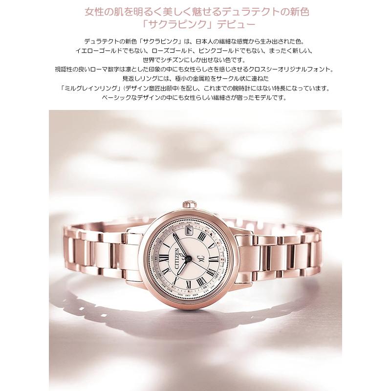 LCREA（ルクレア） 訳あり・箱やぶれ シチズン クロスシー 電波