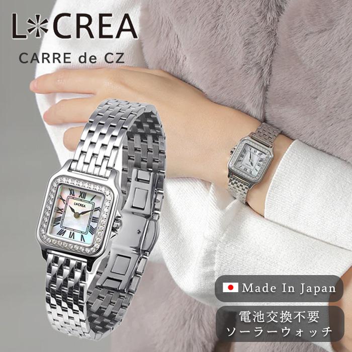 LCREA（ルクレア） 腕時計 レディース ソーラー 日本製 ステンレス