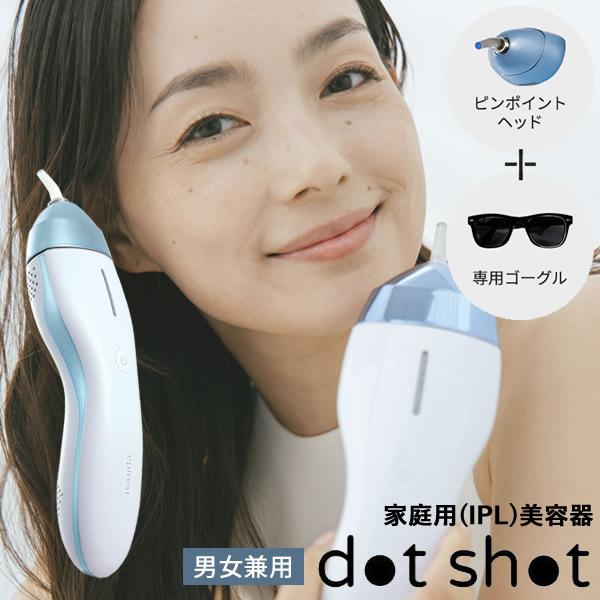 エピレスト ドットショット dot shot 本体+ピンポイントカートリッジ