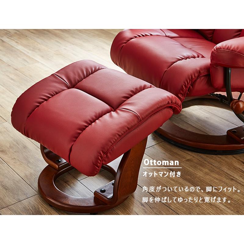 リクライニング パーソナルチェア 赤 オットマン付き 緑 ブラウン