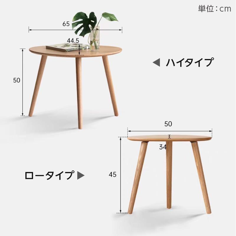 ネストテーブル 丸型 2個セット 幅50cm 65cm ツインテーブル サイド