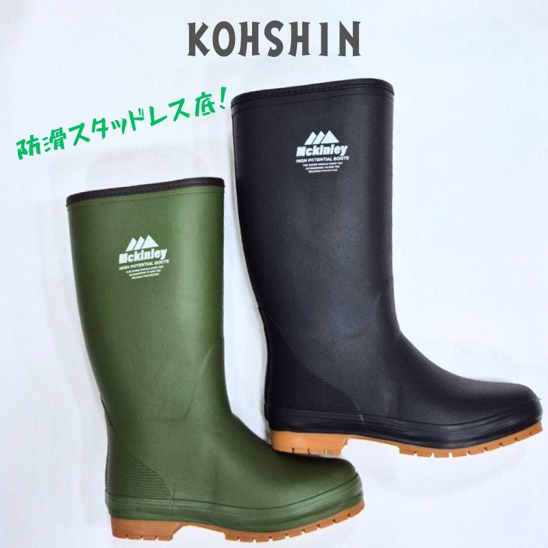 弘進ゴム マッキンリー H57-MW コーシンラバー MCKINLEY KOHSHIN