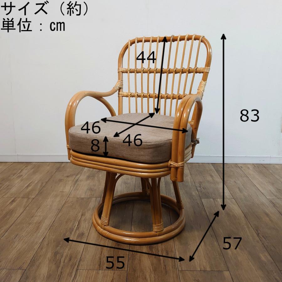 籐 ラタン ワイドタイプ回転座椅子 ハイタイプ クッション無地 回転360