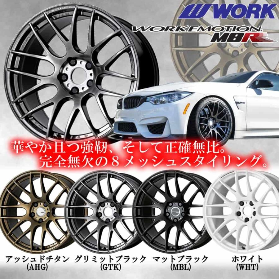 18×7.5J +47 5/114.3 ワークエモーション M8R (GTK) ワーク 18インチ