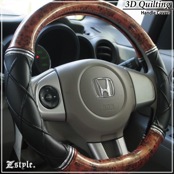 z-style 立体 3D キルティング グリップ ハンドルカバー Sサイズ