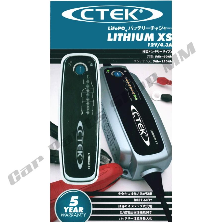 CTEK（シーテック） 正規品 Lithium XS MXS5.0JP-L バッテリー