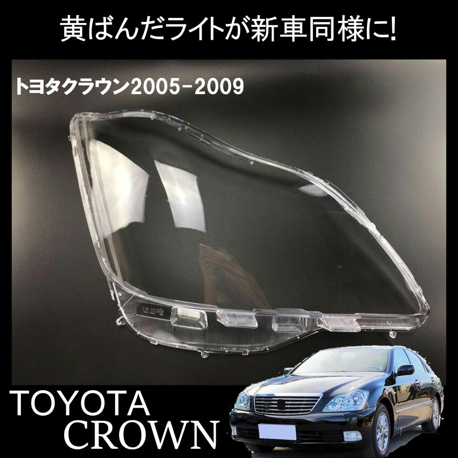 トヨタ 18 系 ゼロ クラウン ヘッドライト レンズ 左右セット