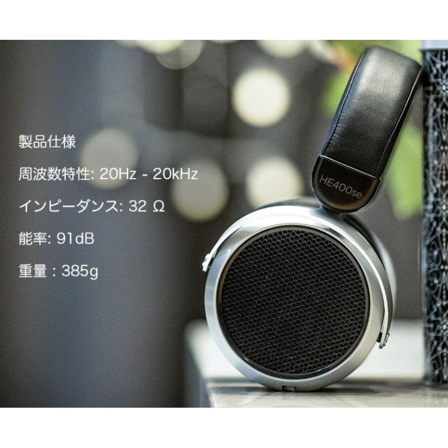 HIFIMAN（ハイファイマン） HE400se 平面磁界駆動型ヘッドホン 平面