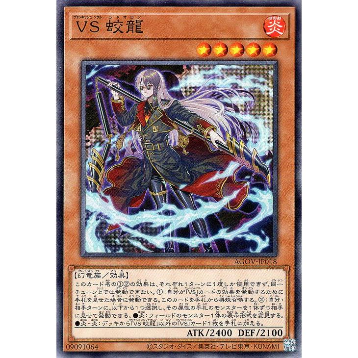 遊戯王オフィシャルカードゲーム デュエルモンスターズ 遊戯王 VS