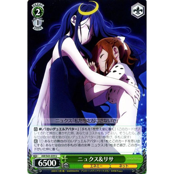 ヴァイスシュヴァルツ アクセル・ワールド -インフィニット・バースト