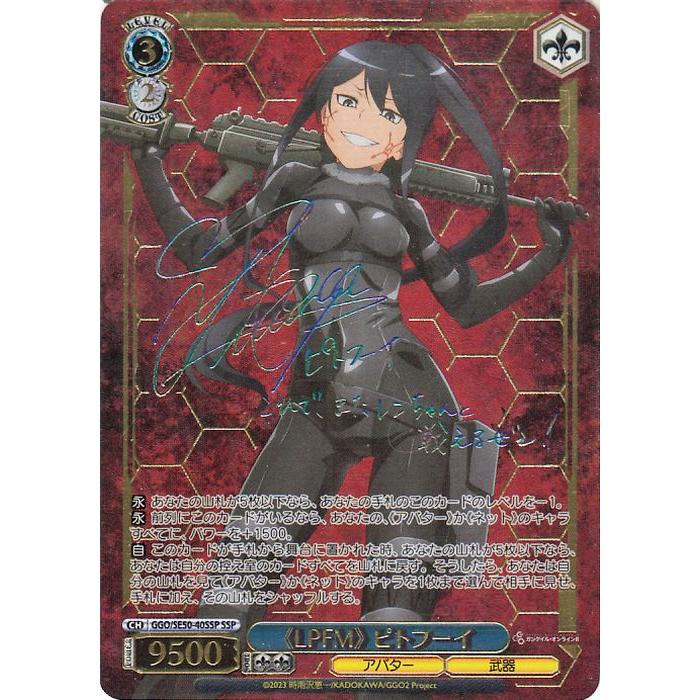 ヴァイスシュヴァルツ ソードアート・オンライン オルタナティブ