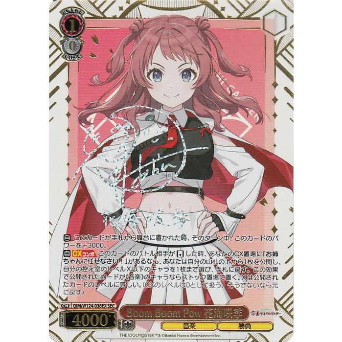 ヴァイス/学マス/SP/サイン/Boom Boom Pow 花海咲季 2枚 ヴァイス/学