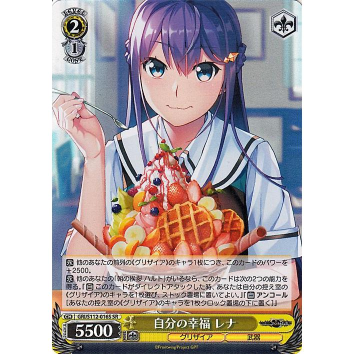 PSA10 ファントムトリガーGRI/S112-006[R]：シューター レナ PSA10