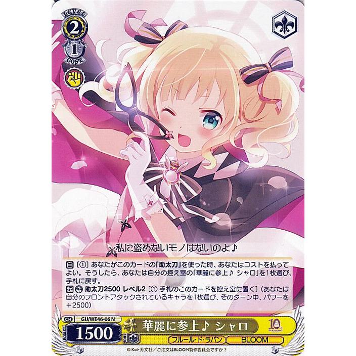 ヴァイスシュヴァルツ TVアニメ ご注文はうさぎですか？10th