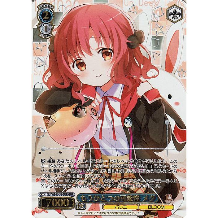 ヴァイスシュヴァルツ TVアニメ ご注文はうさぎですか？10th