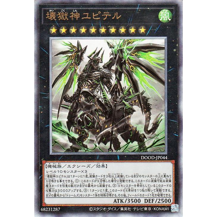 遊戯王オフィシャルカードゲーム デュエルモンスターズ 遊戯王カード