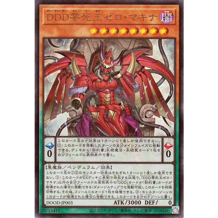 遊戯王オフィシャルカードゲーム デュエルモンスターズ 遊戯王カード