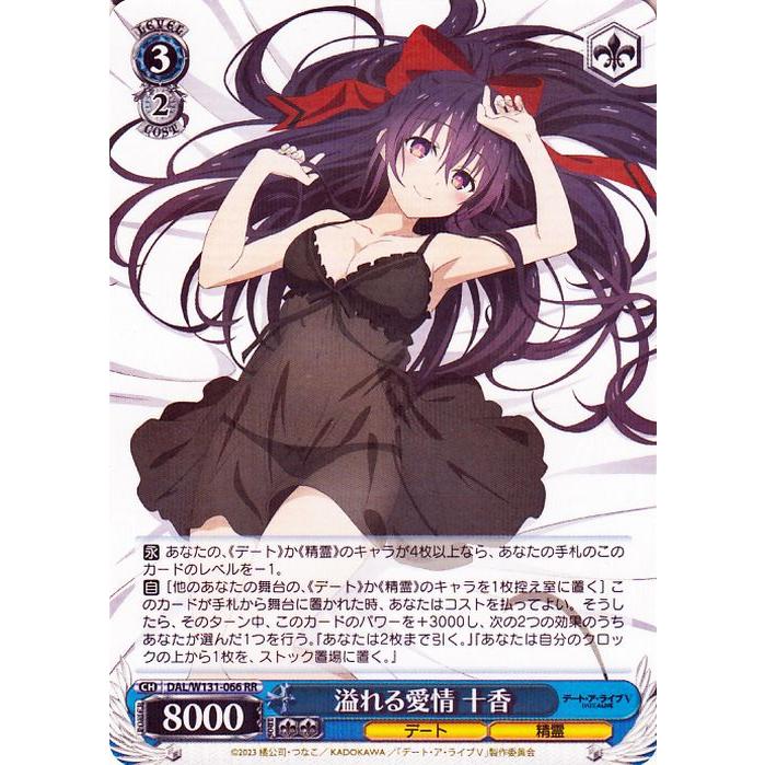 ヴァイスシュヴァルツ デートアライブ RR以下 4コン ヴァイス デアラ