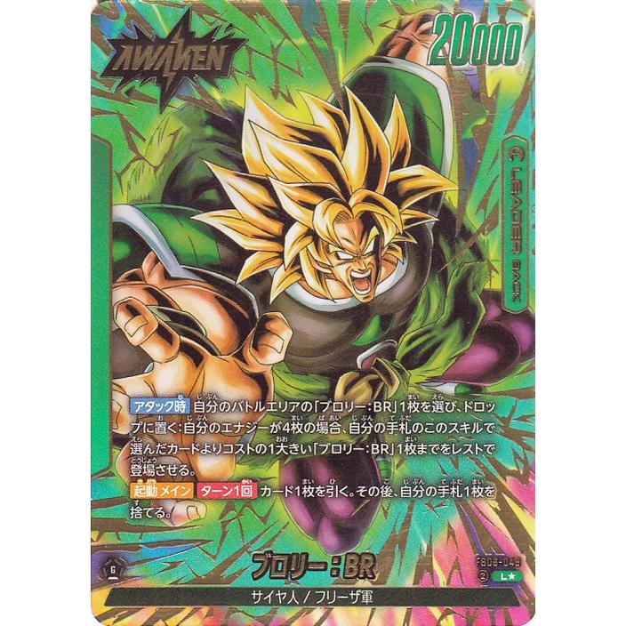 ドラゴンボール ドラゴンボールカードゲームフュージョンワールド