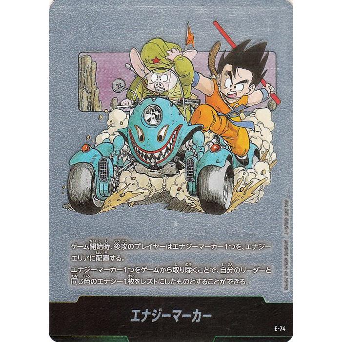 ドラゴンボール ドラゴンボールカードゲームフュージョンワールド