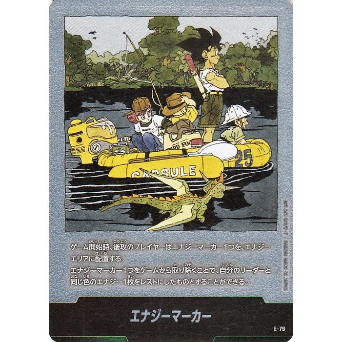 ドラゴンボール ドラゴンボールカードゲームフュージョンワールド