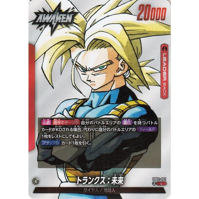 ドラゴンボール ドラゴンボールカードゲームフュージョンワールド