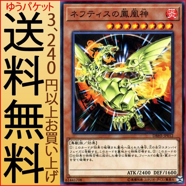 遊戯王オフィシャルカードゲーム デュエルモンスターズ 遊戯王カード