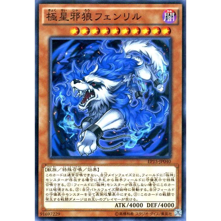 遊戯王オフィシャルカードゲーム デュエルモンスターズ 遊戯王