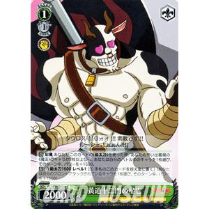 ヴァイスシュヴァルツ FAIRY TAIL(フェアリーテイル) / 黄道十二門の星