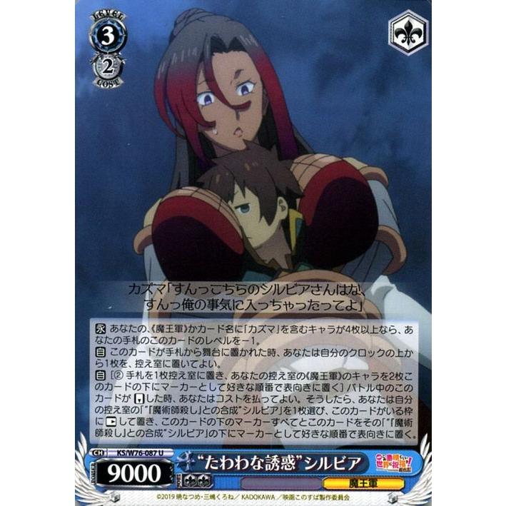 ヴァイスシュヴァルツ 映画 この素晴らしい世界に祝福を!紅伝説