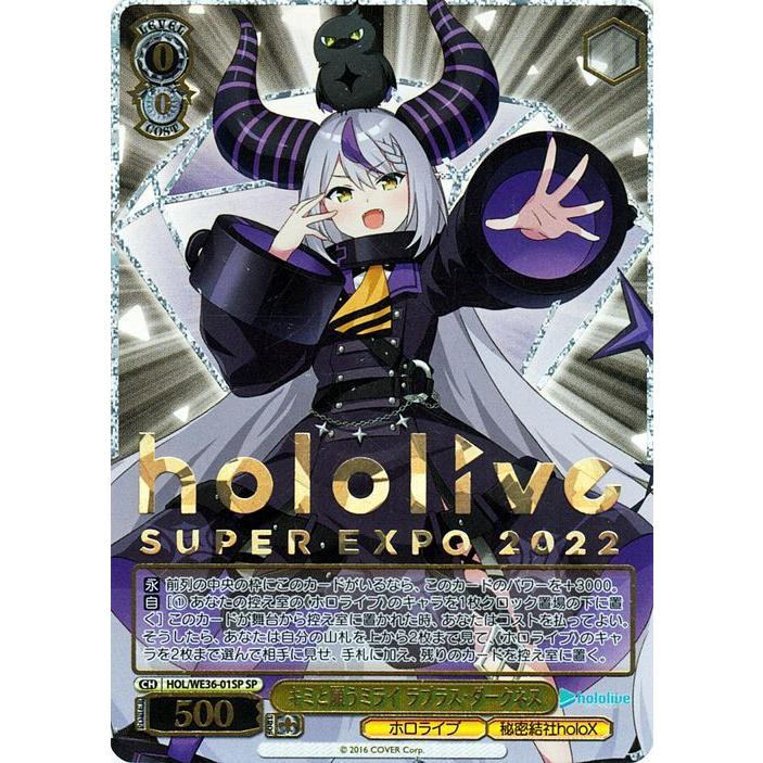 ヴァイスシュヴァルツ ホロライブプロダクション キミと願うミライ