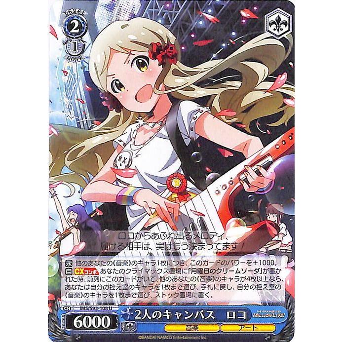 ヴァイスシュヴァルツ アイドルマスター ミリオンライブ！ Welcome to