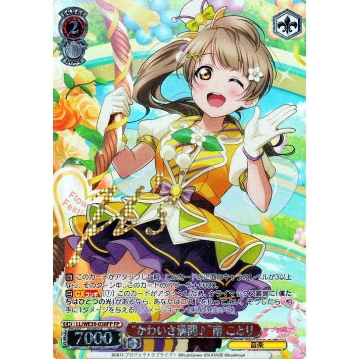 ヴァイスシュヴァルツ ラブライブ！スクフェスシリーズ10th