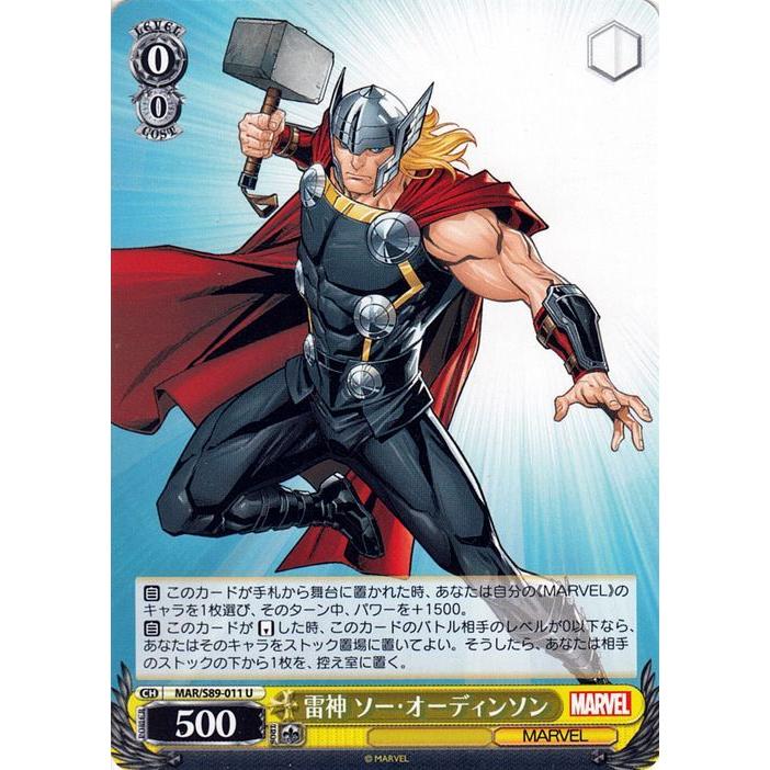 ヴァイスシュヴァルツ Marvel/Card Collection 雷神 ソー・オーディン