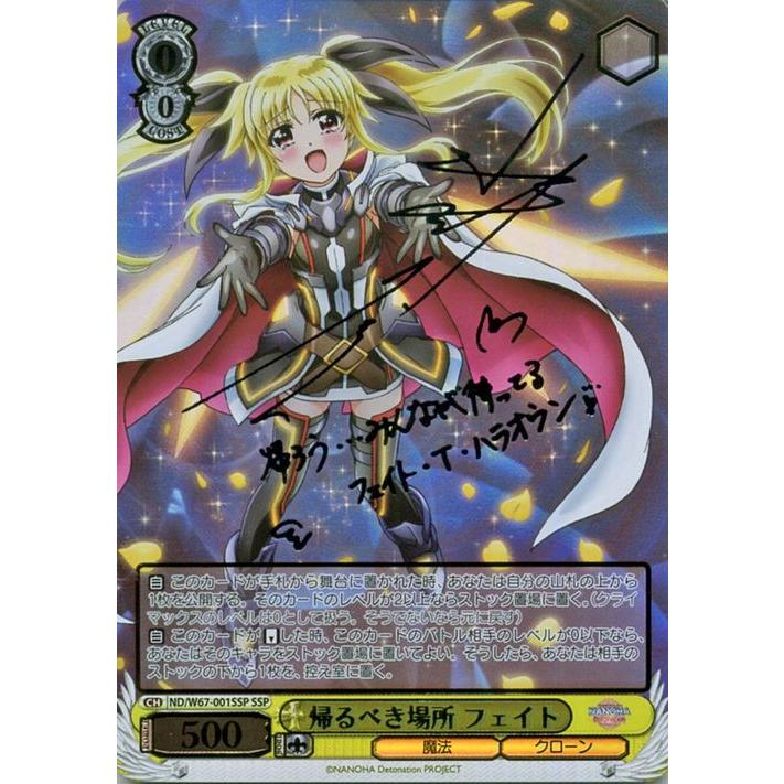 WS 魔法少女リリカルなのは RR 帰るべき場所 フェイト RR 帰るべき場所