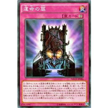 遊戯王オフィシャルカードゲーム デュエルモンスターズ 遊戯王 運命の