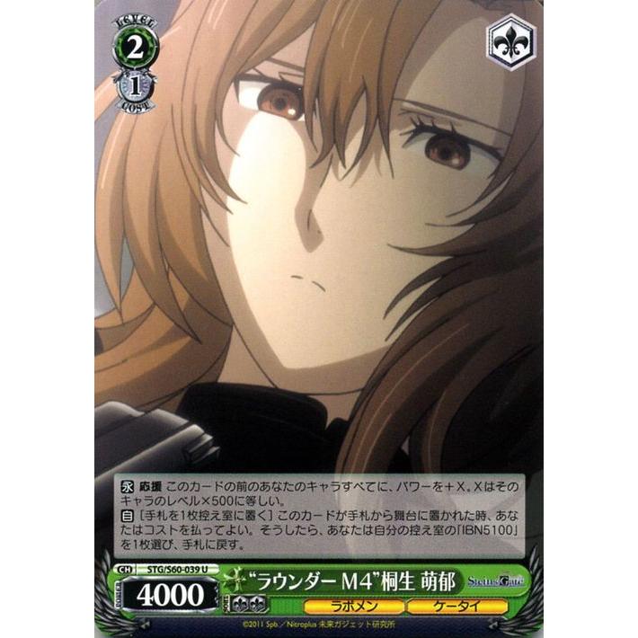 ヴァイスシュヴァルツ STEINS;GATE（シュタインズ・ゲート