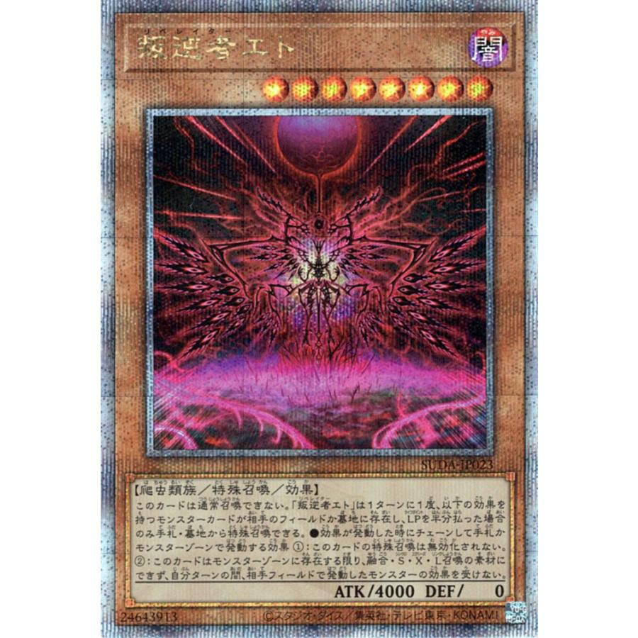 リ*ウ様 遊戯王 叛逆者エト プレイマット 遊戯王「叛逆者エト」韓国