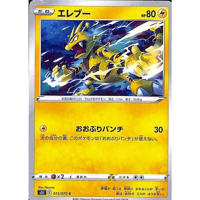 Pokemon（ポケモン） ポケモンカードゲーム剣盾 s5I 拡張パック 一撃