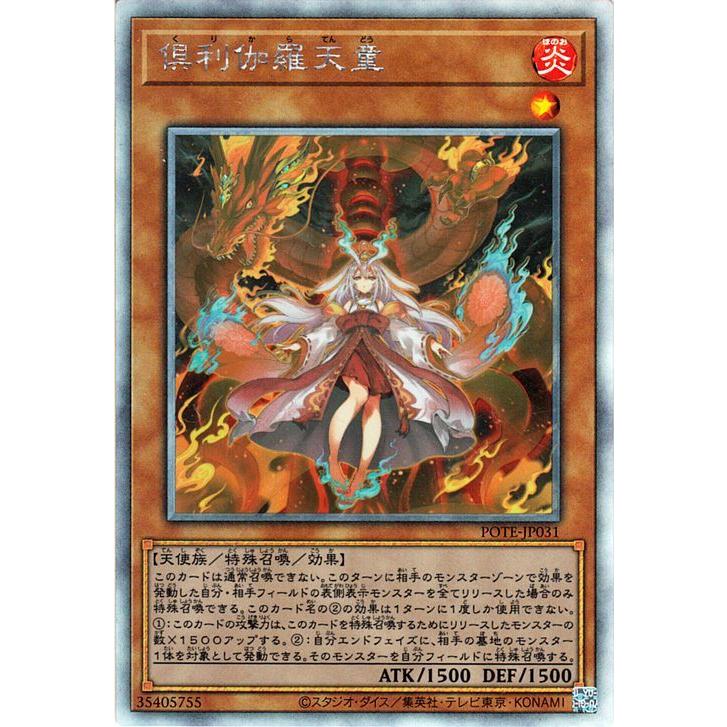 遊戯王オフィシャルカードゲーム デュエルモンスターズ 遊戯王カード